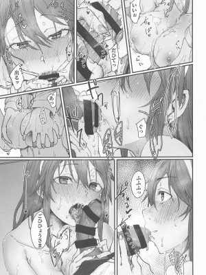 (神戸かわさき造船これくしょん7) [ししゃも亭 (白菊)] 足柄が可愛過ぎる2 (艦隊これくしょん -艦これ-)_18