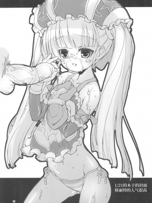 [スタジオらっきょう (鷹勢優、芦俊)] 完全年少 14 (おとぎ銃士赤ずきん) [2007年4月15日] [牛肝菌汉化]_27