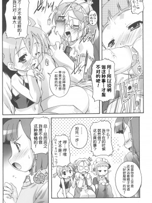 [スタジオらっきょう (鷹勢優、芦俊)] 完全年少 14 (おとぎ銃士赤ずきん) [2007年4月15日] [牛肝菌汉化]_20