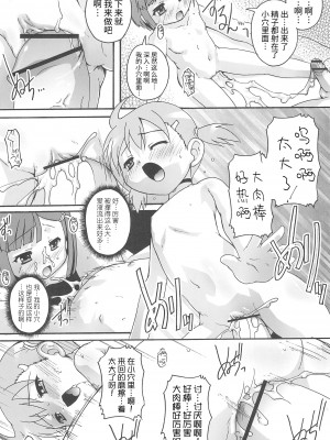 [スタジオらっきょう (鷹勢優、芦俊)] 完全年少 14 (おとぎ銃士赤ずきん) [2007年4月15日] [牛肝菌汉化]_12