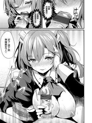 [きづかかずき] メイド、お借りします！？ (COMIC快楽天 2018年03月号)&nbsp;&nbsp;[胡萝卜哦个人重嵌]_15