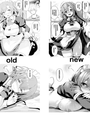 [きづかかずき] メイド、お借りします！？ (COMIC快楽天 2018年03月号)&nbsp;&nbsp;[胡萝卜哦个人重嵌]_21