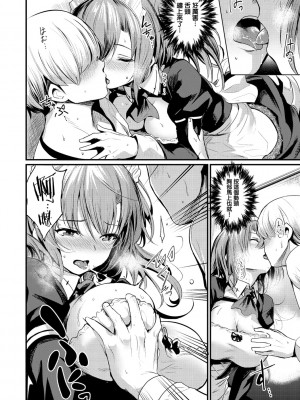 [きづかかずき] メイド、お借りします！？ (COMIC快楽天 2018年03月号)&nbsp;&nbsp;[胡萝卜哦个人重嵌]_10