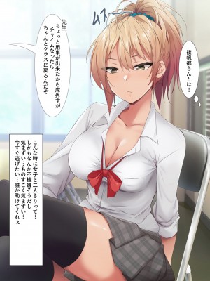 [HELLTER SKELTER (kaiga)] 校内売春～犯りたい盛りのクラスメイトをお買い上げ!～_024