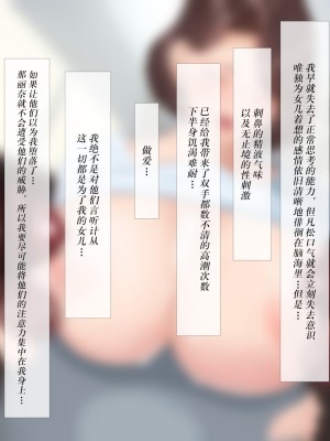 [カポタスト] 爆乳女教師の受難 [转尾巴猫汉化]_117