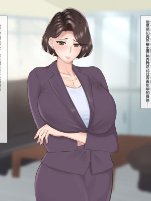 [カポタスト] 爆乳女教師の受難 [转尾巴猫汉化]_013