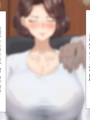 [カポタスト] 爆乳女教師の受難 [转尾巴猫汉化]_020