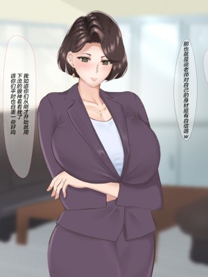 [カポタスト] 爆乳女教師の受難 [转尾巴猫汉化]_014