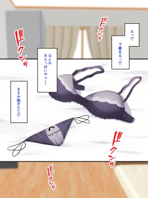 [みるくもちどら]隣の全肯定ギャルママがエロすぎて射精が止まらない_060