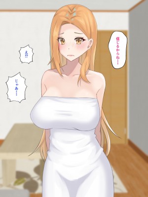 [みるくもちどら]隣の全肯定ギャルママがエロすぎて射精が止まらない_128