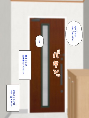 [みるくもちどら]隣の全肯定ギャルママがエロすぎて射精が止まらない_026