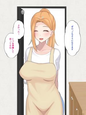 [みるくもちどら]隣の全肯定ギャルママがエロすぎて射精が止まらない_058