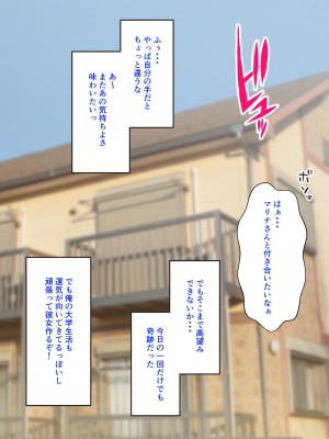 [みるくもちどら]隣の全肯定ギャルママがエロすぎて射精が止まらない_027