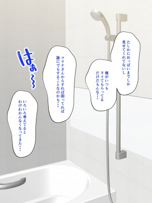 [みるくもちどら]隣の全肯定ギャルママがエロすぎて射精が止まらない_086