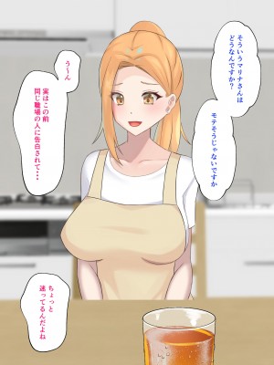 [みるくもちどら]隣の全肯定ギャルママがエロすぎて射精が止まらない_082