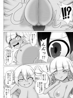 [不確定空間 (aruva)] 妖精の檻 [DL版]_06