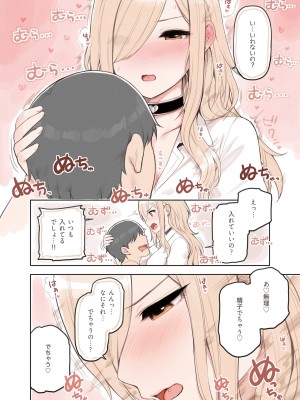 [砂場すずめ] にのとおじさん_むらむらさせて_09