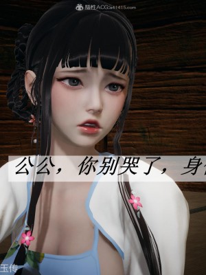 [辰鋒] 鬥羅玉傳 26-30_0058