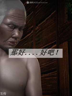[辰鋒] 鬥羅玉傳 26-30_0082