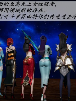 [辰鋒] 鬥羅玉傳 35-38_1279