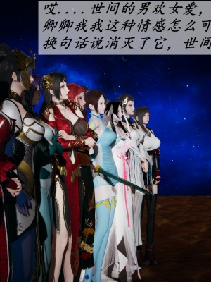 [辰鋒] 鬥羅玉傳 35-38_1286