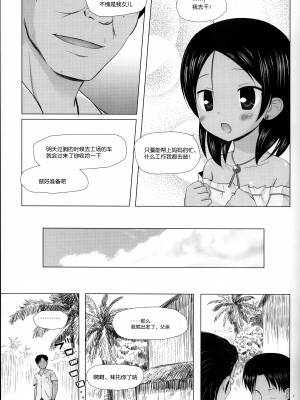 籠の中の小鳥は何時出遣る_008