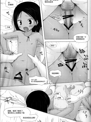 籠の中の小鳥は何時出遣る_016