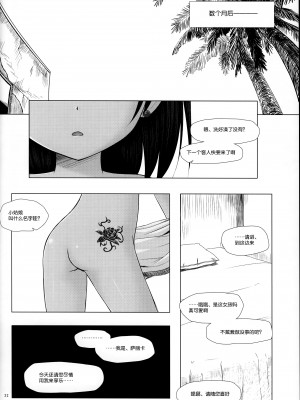 籠の中の小鳥は何時出遣る_023