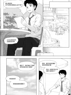 籠の中の小鳥は何時出遣る_030