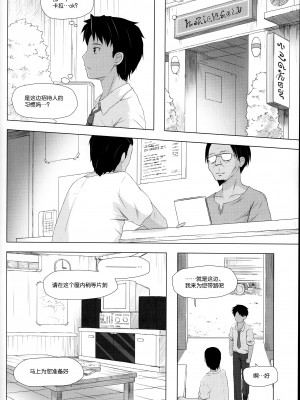 籠の中の小鳥は何時出遣る_031