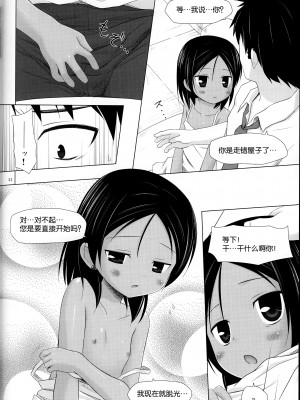 籠の中の小鳥は何時出遣る_033