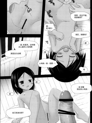 籠の中の小鳥は何時出遣る_036