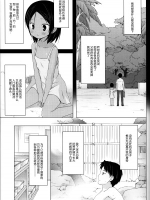 籠の中の小鳥は何時出遣る_052