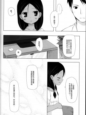 籠の中の小鳥は何時出遣る_065