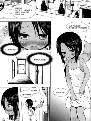 籠の中の小鳥は何時出遣る_096