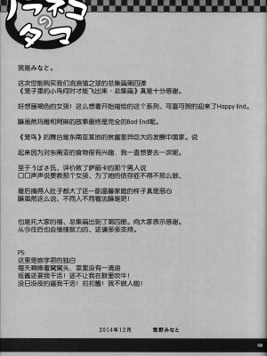 籠の中の小鳥は何時出遣る_104