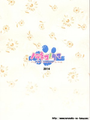 籠の中の小鳥は何時出遣る_107