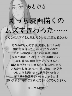 [虚数] サヨナラ、センパイ。_42