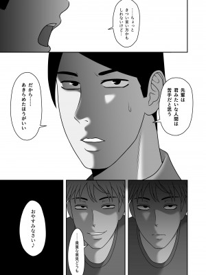 [虚数] サヨナラ、センパイ。新歓合宿編_32