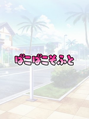 [ぱこぱこそふと] にょにんじま ―ヤるだけ管理人のはめパコ移住性活―_789