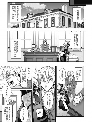 COMIC外楽 Vol.09_113