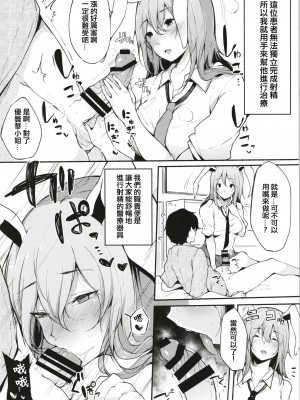 [BlossomSphere (桜湯ハル)] 永遠亭射精外来 (東方Project) [吸住没碎个人汉化] [DL版]_08