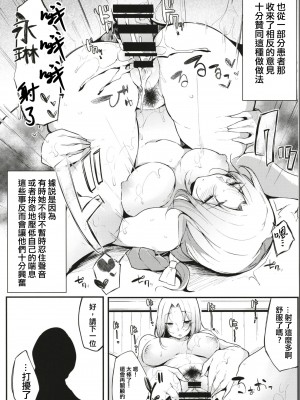 [BlossomSphere (桜湯ハル)] 永遠亭射精外来 (東方Project) [吸住没碎个人汉化] [DL版]_20