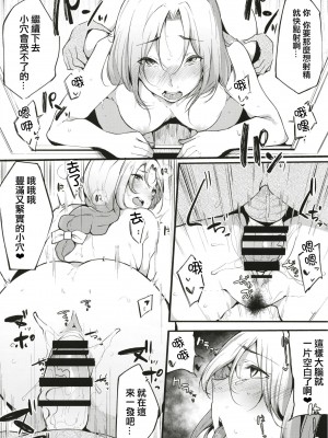 [BlossomSphere (桜湯ハル)] 永遠亭射精外来 (東方Project) [吸住没碎个人汉化] [DL版]_23