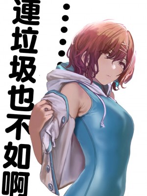 [ハメドラゴン] 樋口円香コレクション (アイドルマスターシャイニーカラーズ) [吸住没碎个人汉化]_28