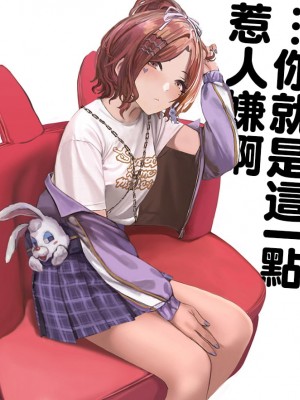 [ハメドラゴン] 樋口円香コレクション (アイドルマスターシャイニーカラーズ) [吸住没碎个人汉化]_30