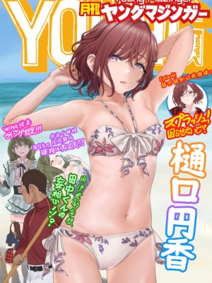 [ハメドラゴン] 樋口円香コレクション (アイドルマスターシャイニーカラーズ) [吸住没碎个人汉化]_23