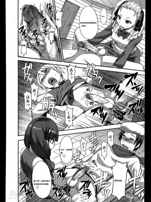 [Timaeus汉化整合][黒龍眼] 支配されてみる？_160