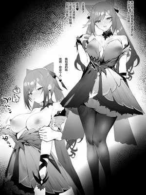 [remora] 祭りのあとでイチャイチャ (原神) [黎欧x苍蓝星汉化组]_002