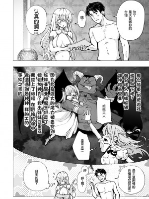 （个人兴趣汉化） [かみか堂 (银曜ハル)] パパ活はじめました 6～脱サラパパ編 ②~ (オリジナル)_0015